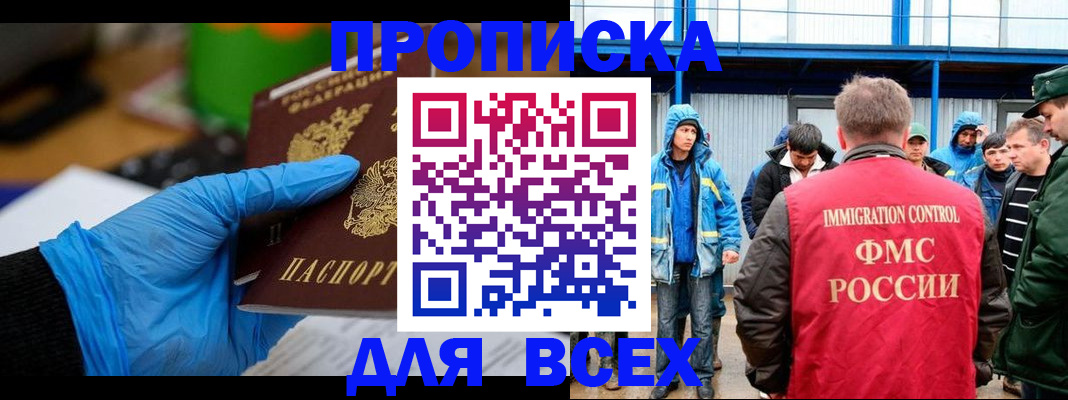 временная регистрация недорого в Сорске