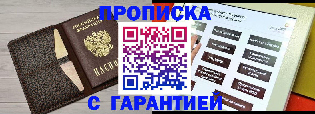 найти адрес прописки в Сорске