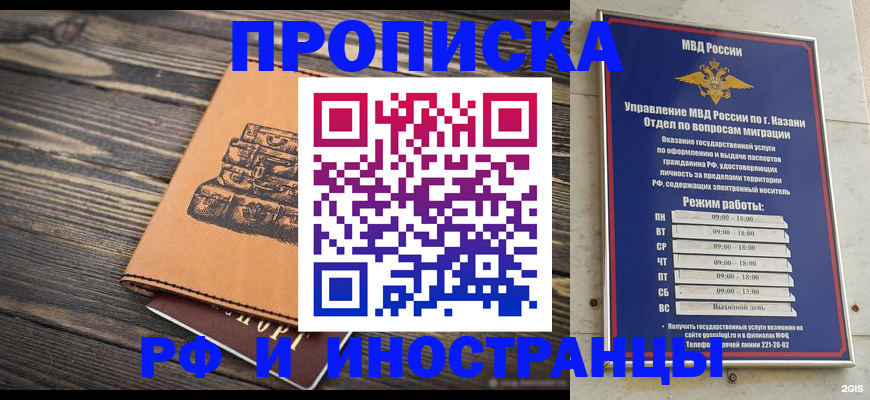 временная регистрация недорого в Сорске