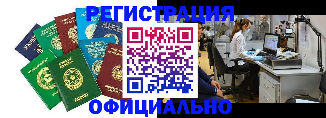 прописка для военкомата в Сорске